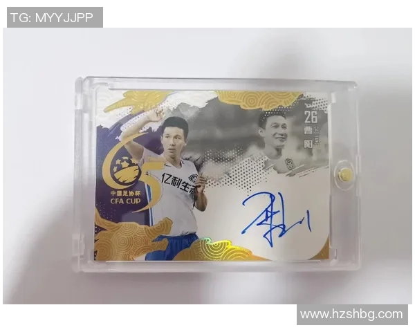 如何利用足球球星游戏卡签名提升卡片价值和收藏意义