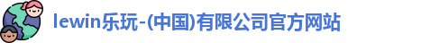 乐玩国际
